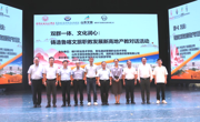 文旅融合育人才  产教对话促发展