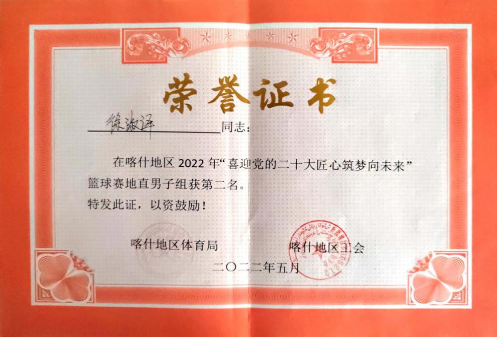 扫描全能王 2024-01-17 11.02_3