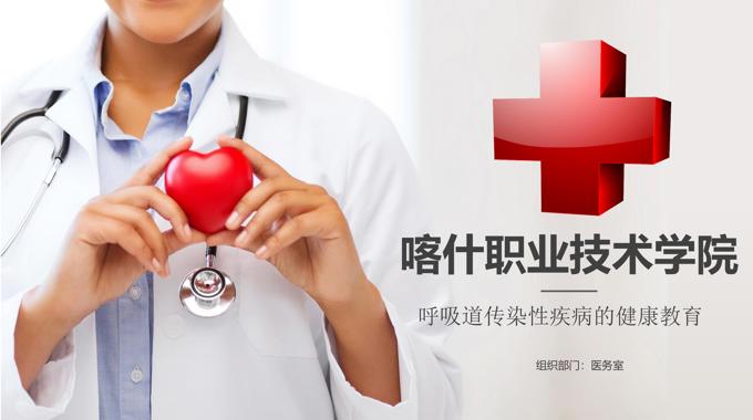 急性呼吸道感染疾病健康教育手册