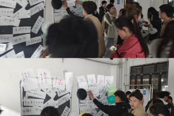 “撕掉标签，拥抱真我，心理健康教育主题活动”