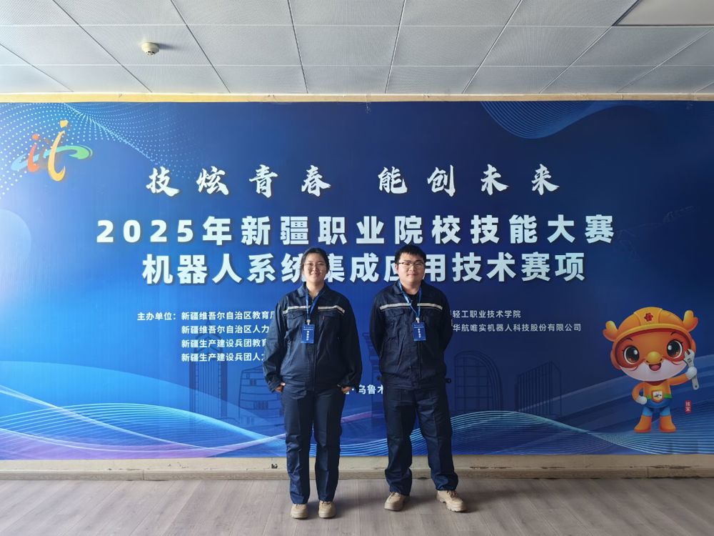 机器人系统集成应用-赵文艳、牛浩政