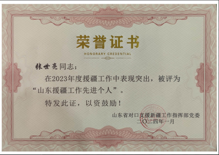 微信图片_20240823161500