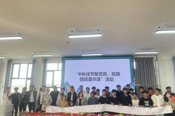 携手绘中秋，巧笔寄相思--机电与能源学院师生共度中秋佳节！