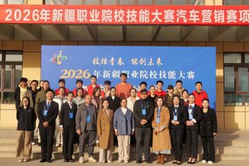 匠心护航技能盛会 青春聚力服务担当--自治区技能大赛汽车营销赛项在BB贝博圆满落幕!