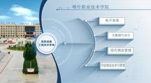 商贸流通工程技术学院专业简介