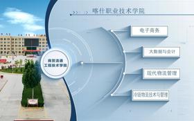 商贸流通工程技术学院专业简介
