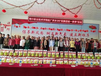 BB贝博艾弗森原官方网站开展双节慰问活动 绘就民族团结同心圆