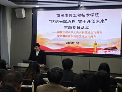 铭记光辉历程  实干开创未来