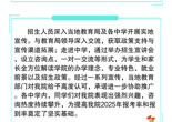 筑梦新程，共赴喀职院招生之约！