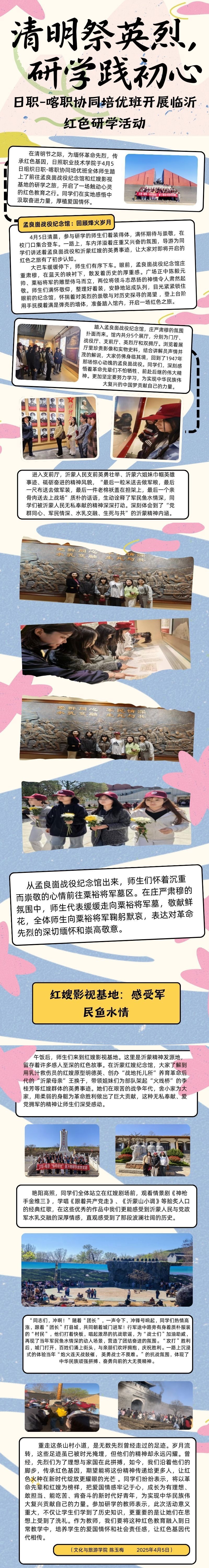 简约卡通插画杭州旅游路线推荐长图 (1)