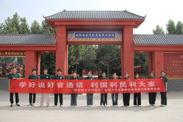 以推普为笔绘就乡村振兴边疆新图景——青喀两校文旅学子暑期实践纪实