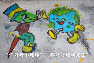 角落里的悄悄“画”