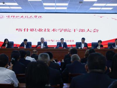 BB贝博艾弗森原官方网站召开干部大会 深入学习贯彻习近平总书记在听取自治区党委和政府工作汇报时的重要讲话精神