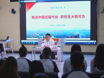 学院领导讲授《形势与政策》课