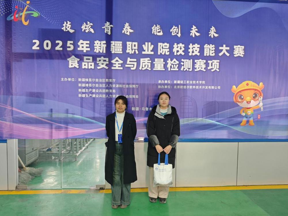 食品安全与质量检测学生组-曾刚雨、阿丽耶·阿布来提