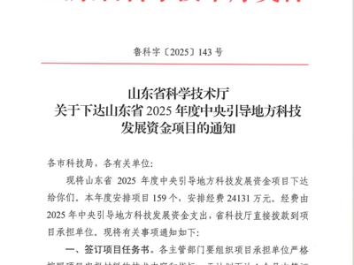 山东科技引导资金助力BB贝博艾弗森原官方网站，赋能塔里木鸽产业升级