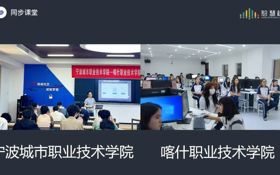 教学肩并肩——慕课西行 同步课堂活动