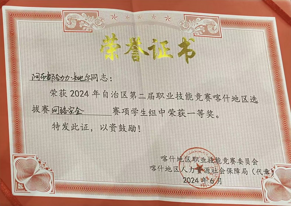 BB贝博学生在“自治区职业院校技能大赛”多个赛项荣获佳绩