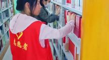 “书海寻宝，志愿同行”图书馆寻宝志愿活动简报