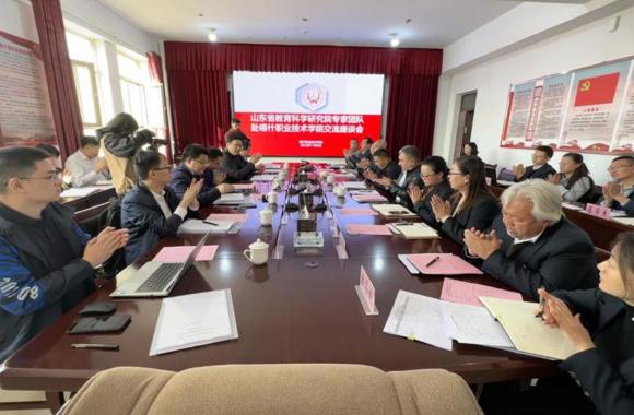 山东省教育科学研究院专家团队赴BB贝博艾弗森原官方网站交流座谈会