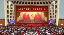 党的二十大报告