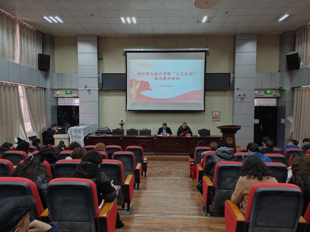 /home/kstz/Desktop/2024上半年/简报/照片/开学三支队伍培训照片2024.2.22/IMG20240222103622.jpgIMG20240222103622