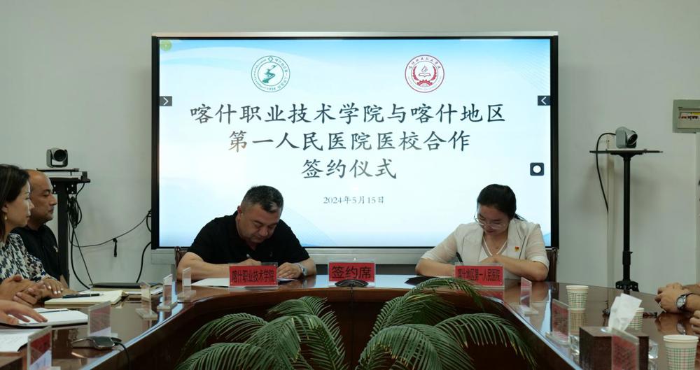 C:/Users/Administrator/Desktop/医校合作/微信图片_20240515161514.jpg微信图片_20240515161514