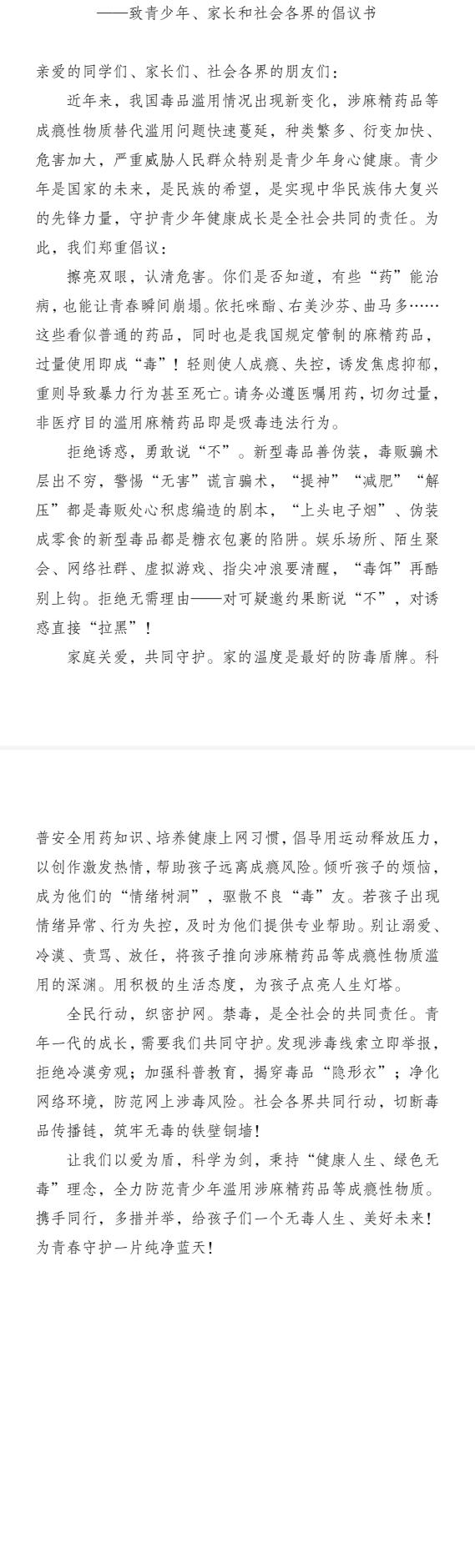 截图_滚动截图_20250630182026