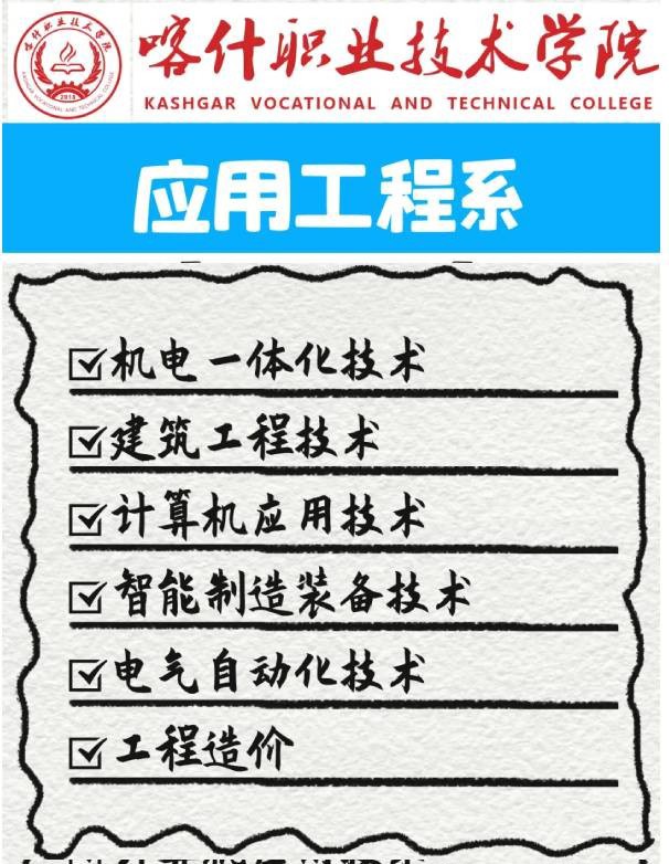 疆外-BB贝博艾弗森原官方网站2024年招生计划