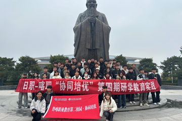 儒风润天山 鲁喀共前行