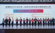 喜报！BB贝博艾弗森原官方网站“荣获新疆第二届黄炎培职业教育创新创业大赛”二等奖