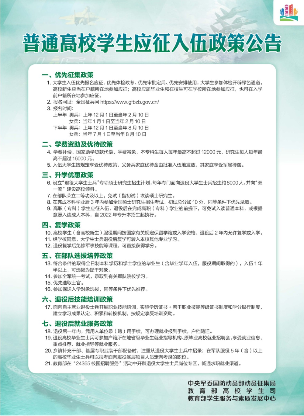 截图_滚动截图_20240116104510