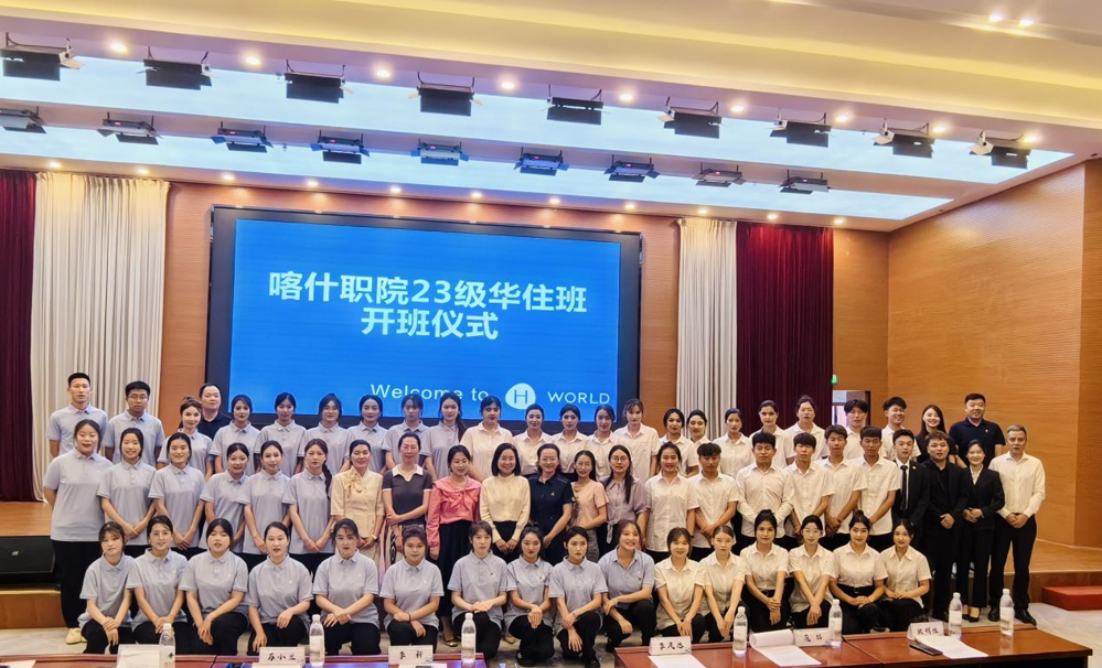 酒店管理与数字化运营2