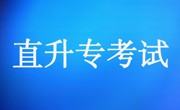  BB贝博艾弗森原官方网站2025年优秀中职毕业生 直升高职（专科）招生简章
