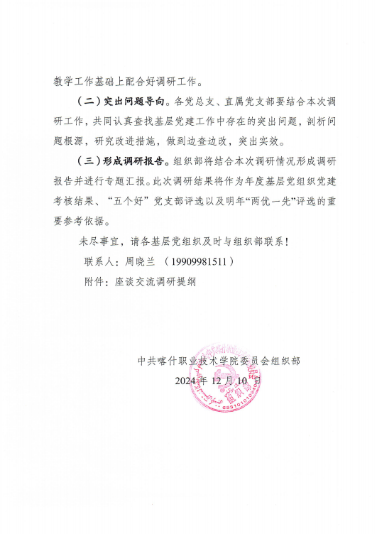 截图_选择区域_20241210200542