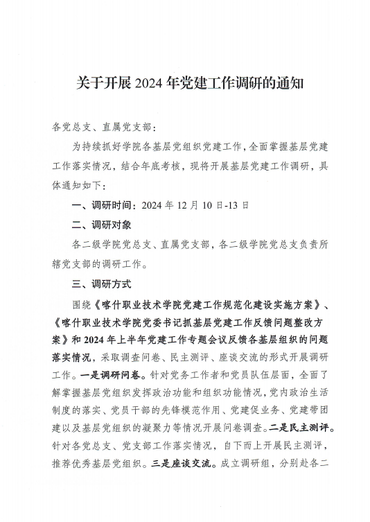 截图_选择区域_20241210200503