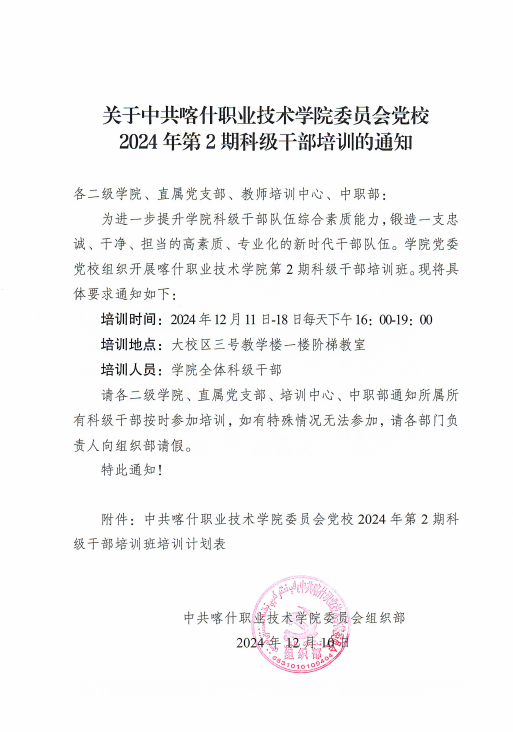 截图_选择区域_20241210193045